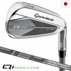 テーラーメイド Qi MAX LITE IRONS アイアン 5本セット(6-9,PW