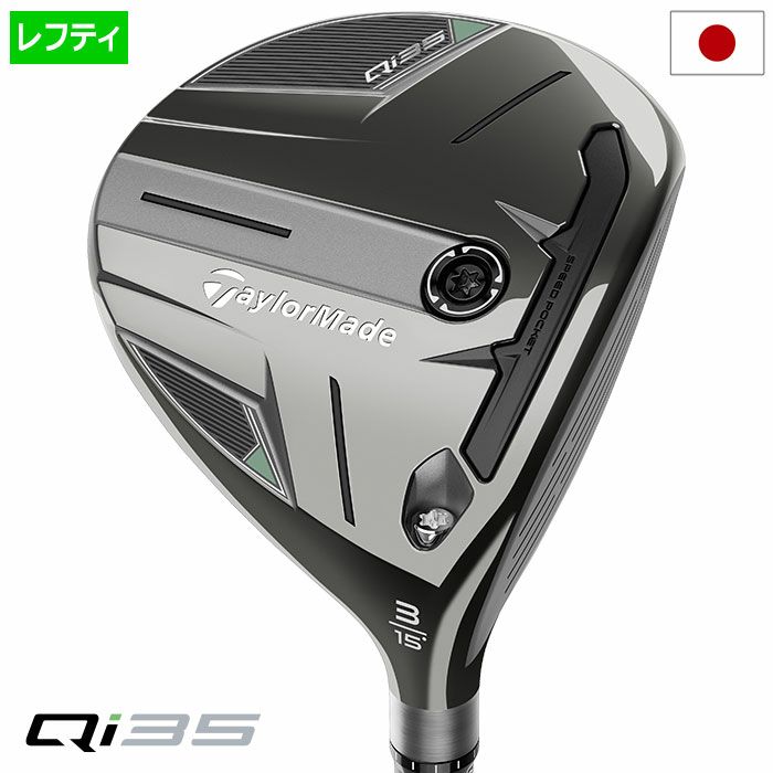 テーラーメイドQi35FAIRWAYWOODSフェアウェイウッドメンズ左用2025年モデル日本正規品