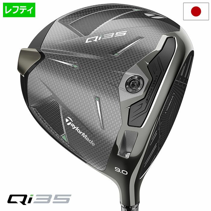 テーラーメイドQi35MAXLITEDRIVERドライバーメンズ左用2025年モデル日本正規品TaylorMade