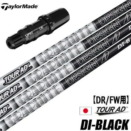 ピン PING スリーブ付きシャフト グラファイトデザイン TourAD