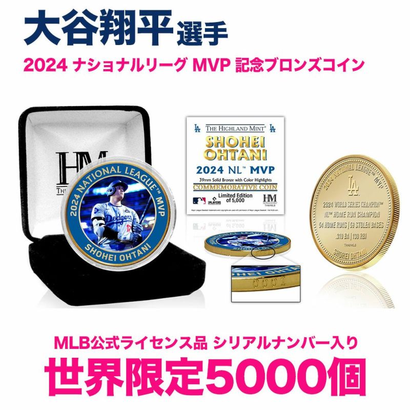 大谷翔平2024ナショナルリーグMVP受賞記念コインShoheiOhtani2024NationalLeagueMVPBronzeCoin39mm限定5,000枚シリアルナンバー刻印MLB公式