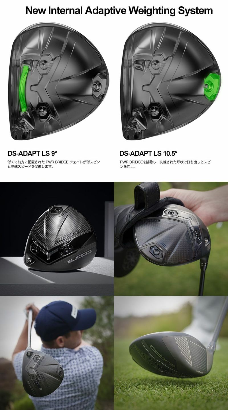 コブラ 2025 DS-ADAPT LS Driver ドライバー メンズ 右用 Denali Black