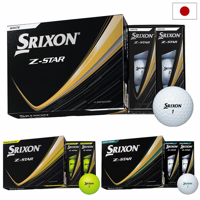 スリクソンSRIXON25Z-STARボールウレタンカバー3ピース1ダース12球SRIXON日本正規品2025年モデル