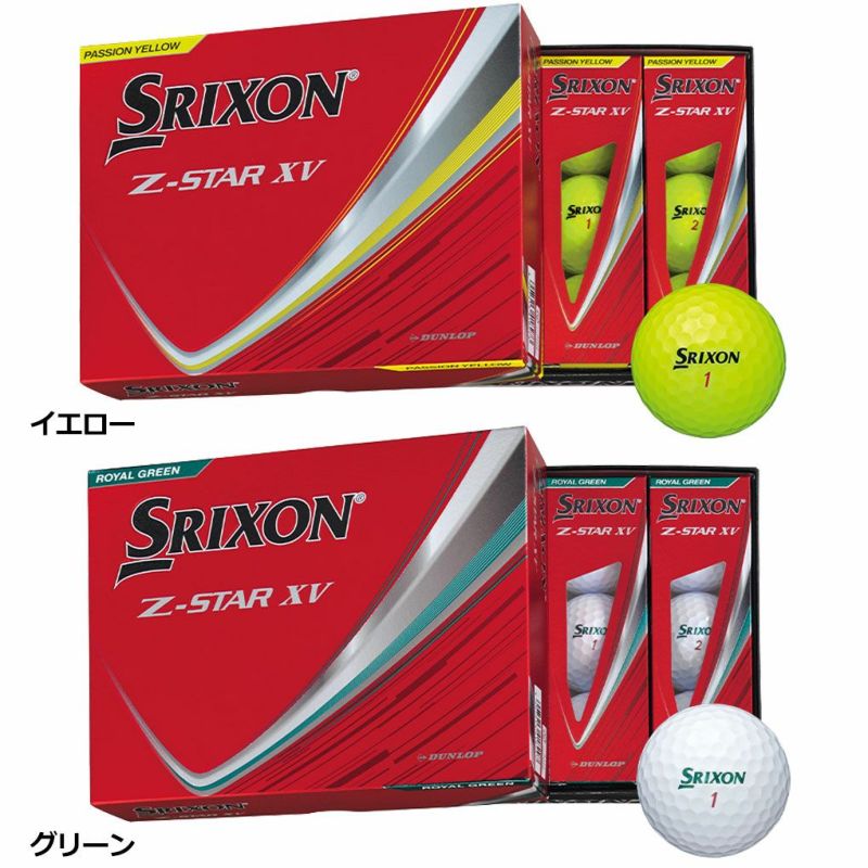 スリクソンSRIXON25Z-STARXVボールウレタンカバー3ピース1ダース12球SRIXON日本正規品2025年モデル