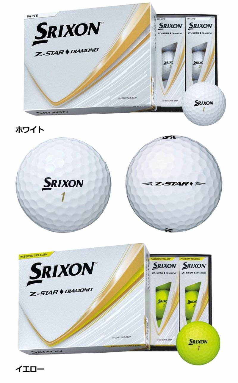 スリクソンSRIXON25Z-STARDIAMONDボールウレタンカバー3ピース1ダース12球SRIXON日本正規品2025年モデル