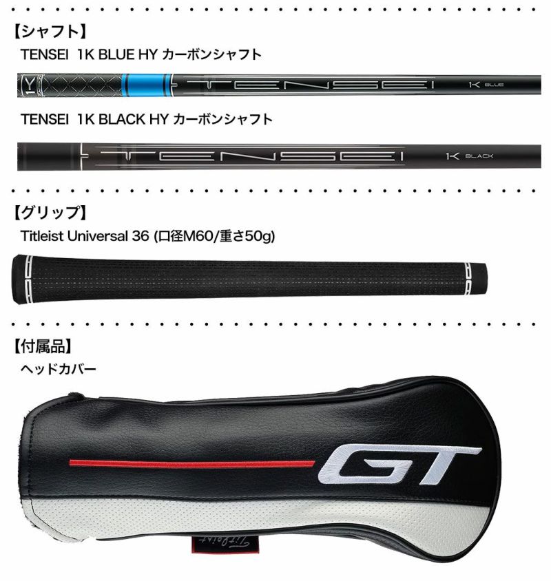 タイトリスト GT3 UTILITY ユーティリティ メンズ 右用 Tensei