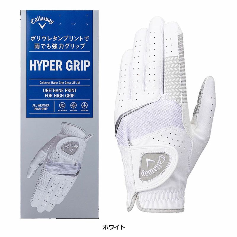 キャロウェイ ハイパー グリップ グローブ 25 JM メンズ 左手用 ゴルフ