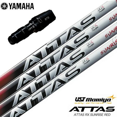 スリーブ付きシャフト_アッタス
