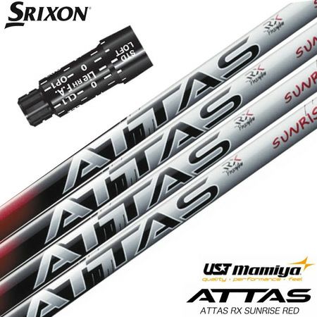 スリクソンスリーブ付きシャフト_アッタス