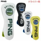 PINGピンHC-N2501Mr.PINGストリートカジュアルヘッドカバードライバー用ゴルフ2025年モデル日本正規品