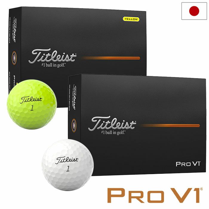 タイトリストNEWPROV1ダースボールプロV1_1ダース(12球入り)ゴルフボール2025年モデルTITLEIST日本正規品