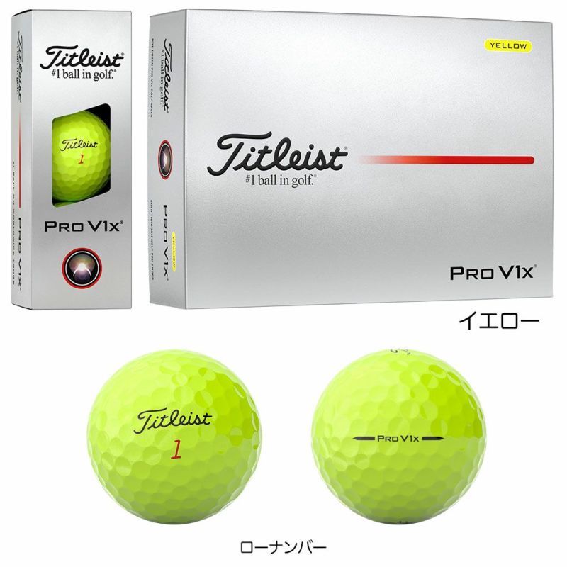 タイトリストNEWPROV1xダースボールプロV1x_1ダース(12球入り)ゴルフボール2025年モデルTITLEIST日本正規品