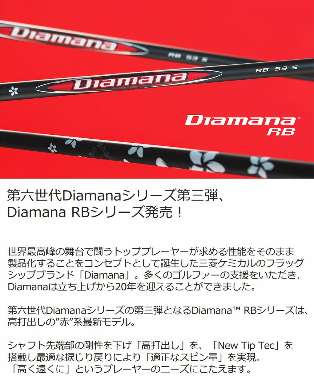 コブラスリーブ付きシャフト