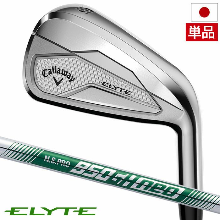 キャロウェイELYTEアイアン単品(#5,AW,GW,SW)メンズ右用N.S.PRO750GHneoスチールシャフト日本正規品2025年モデル