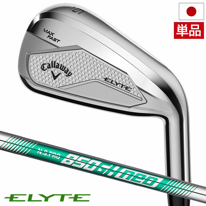 キャロウェイELYTEMAXFASTアイアン単品(AW,GW,SW)メンズ右用N.S.PRO850GHneoスチールシャフト日本正規品2025年モデル