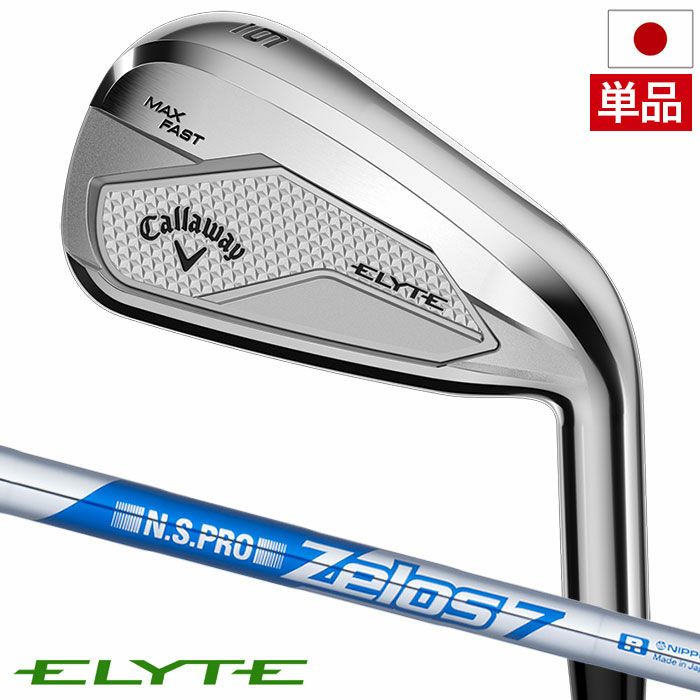 キャロウェイELYTEMAXFASTアイアン単品(AW,GW,SW)メンズ右用N.S.PROZELOS7スチールシャフト日本正規品2025年モデル