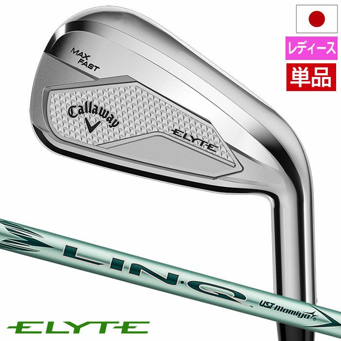 キャロウェイELYTEMAXFASTアイアン単品(#6,AW)レディース右用LIN-QGREEN40forCallawayLDYカーボンシャフト日本正規品2025年モデル