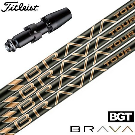 ゴルフ タイトリスト スリーブ付きシャフト BGT BRAVA TOUR ブラーバ ツアー USA直輸入品 日本未発売 (GT／TSR／TSi／TS／917／915／913／910) ゴルフ タイトリスト スリーブ付きシャフト BGT BRAVA TOUR ブラーバ