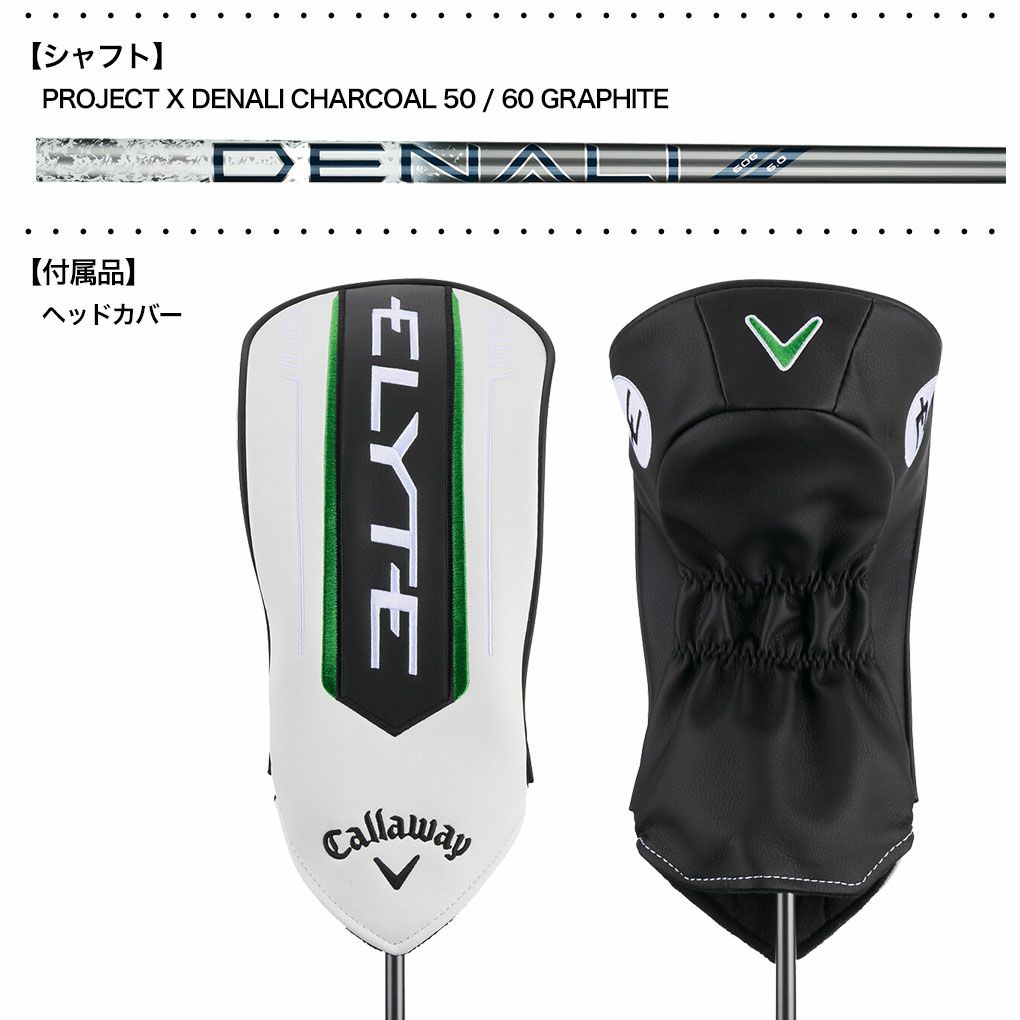 キャロウェイELYTEXDriverエリートドライバーメンズ左用PROJECTXDENALICHARCOALGRAPHITE2025年USA直輸入品