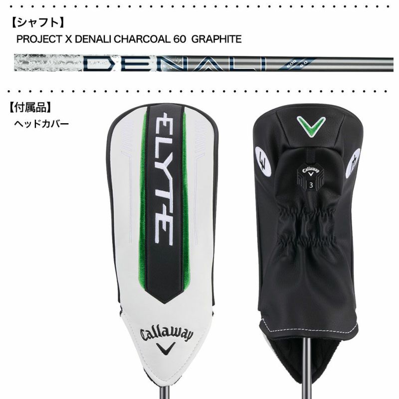 新品キャロウェイエリート X 3W フェアウェイウッド 15° ヘッドのみ 右