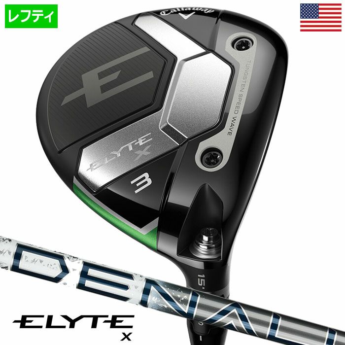 キャロウェイELYTEXFairwayWoodsエリートフェアウェイウッドメンズ左用PROJECTXDENALICHARCOALGRAPHITEUSA直輸入品2025年モデル