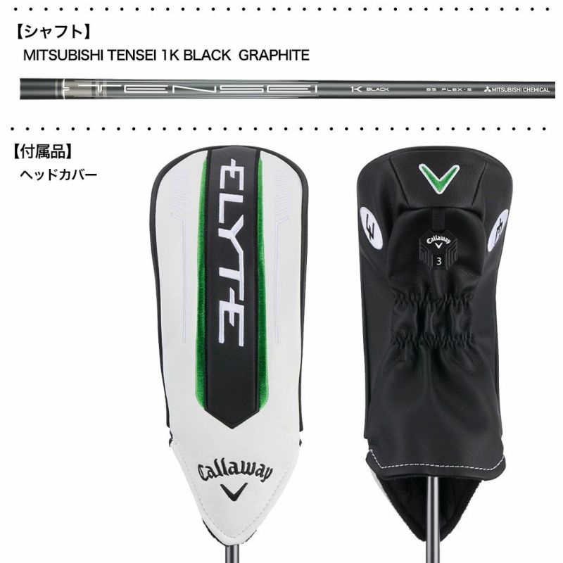 キャロウェイELYTETripleDiamondFairwayWoodsエリートフェアウェイウッドメンズ左用Tensei1KBlackGRAPHITEUSA直輸入品2025年モデル