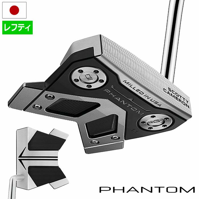 スコッティキャメロン2025PHANTOM11LongDesignパターメンズ右用ファントム2024年モデルScottyCameron日本正規品