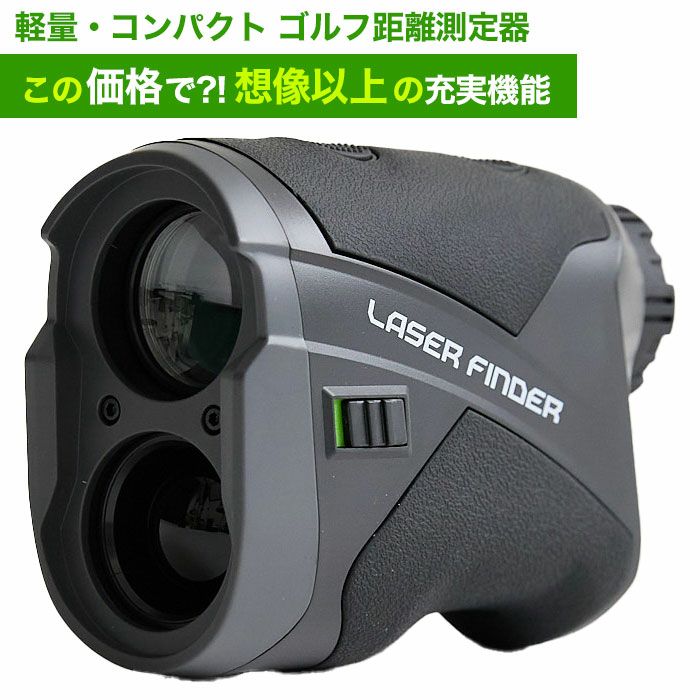 レンジファインダーレーザー距離器OOWLSJYPHZ003-KS距離測定器