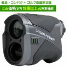レンジファインダーレーザー距離器OOWLSJYPHZ003-KS距離測定器