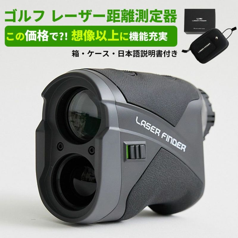 レンジファインダーレーザー距離器OOWLSJYPHZ003-KS距離測定器