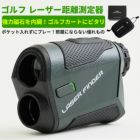 レンジファインダーレーザー距離器OOWLSJYPHZ003-KF距離測定器