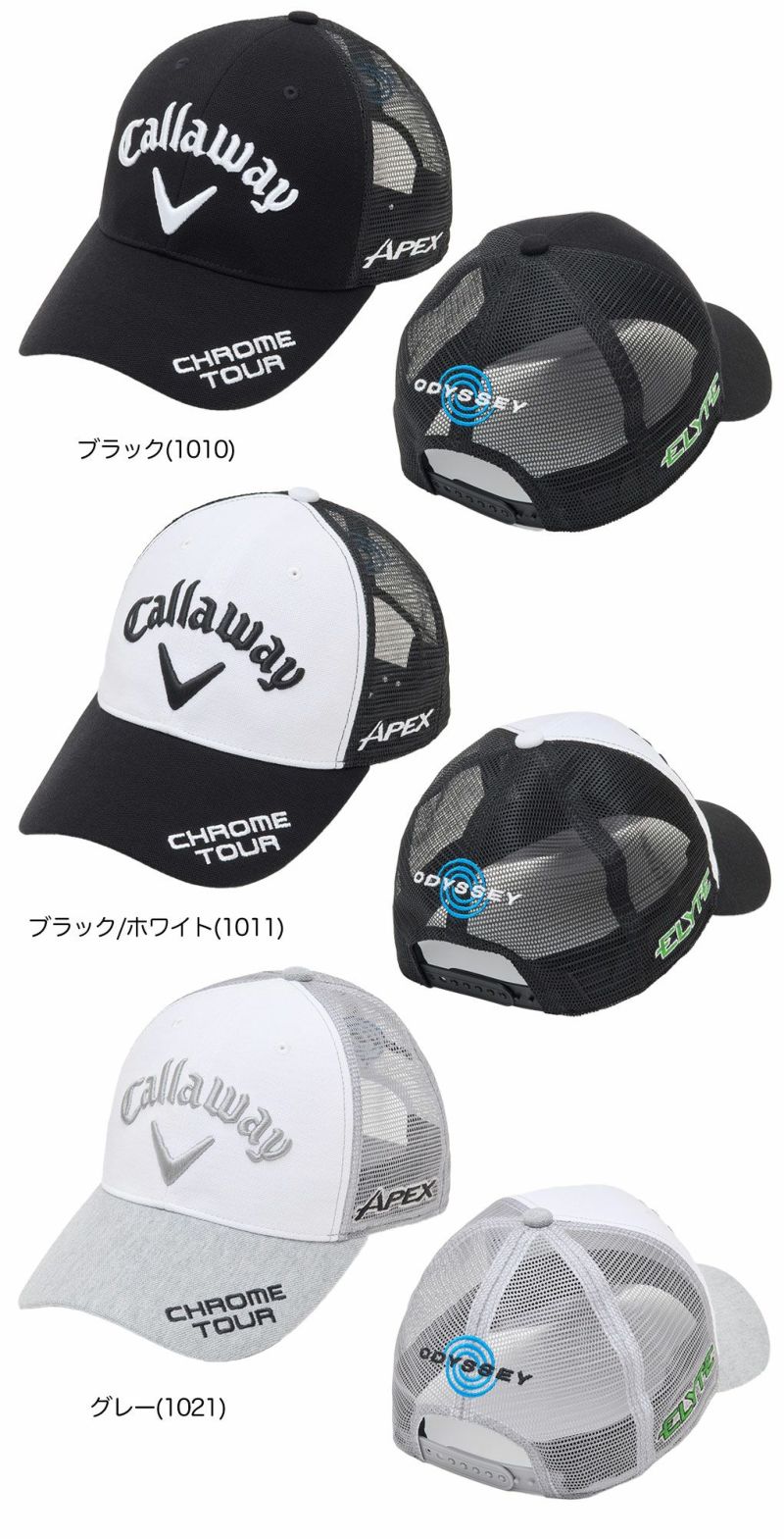 キャロウェイTOURMESHCAP25JMC25990104メンズゴルフウェア2025春夏モデル日本正規品