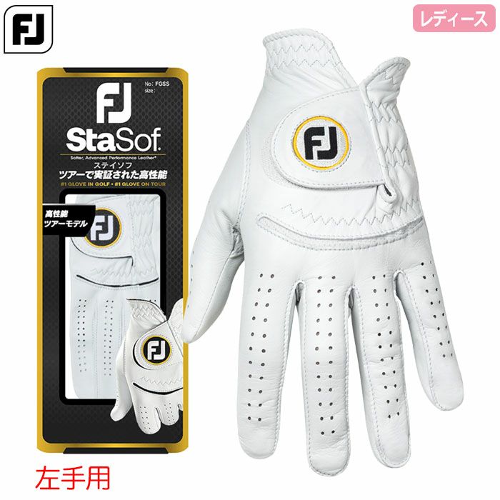 フットジョイゴルフグローブWOMEN'Sステイソフ左手用FGWSS25WTレディース2025年モデルFOOTJOYゴルフグローブ日本正規品