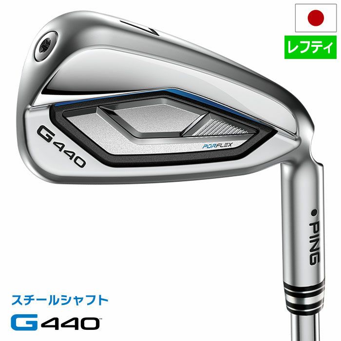 ピンPINGG440アイアン5本セット6I-PWメンズスチール2025年モデル日本正規品