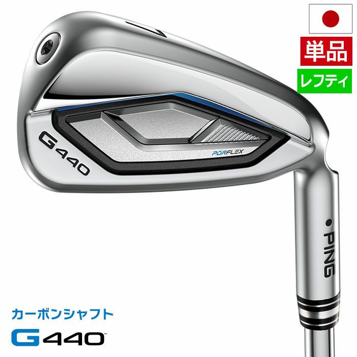ピンPINGG440アイアン単品メンズカーボン2025年モデル日本正規品