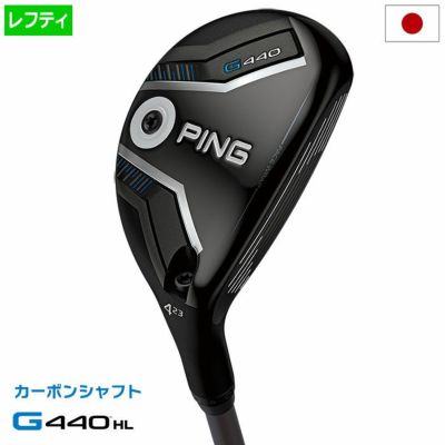【毎日発送】【レフティー】ピン PING G440 HL HYBRID ハイブリッド ユーティリティ メンズ SPEEDER NX カーボン 2025年モデル 日本正規品 日本モデル ゴルフ ゴルフクラブ 左用 左打ち 左利き