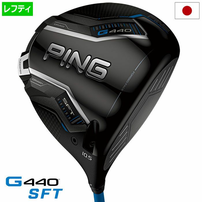 ピンPINGG440SFTドライバーメンズカーボン2025年モデル日本正規品