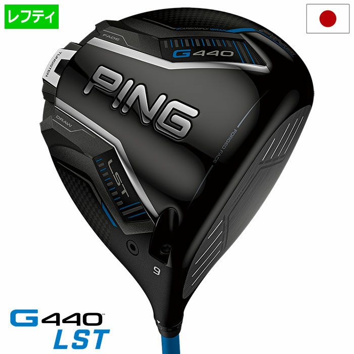 ピンPINGG440LSTドライバーメンズカーボン2025年モデル日本正規品