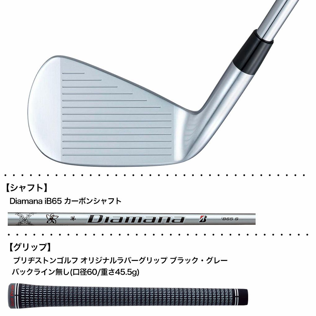 毎日発送】BS ブリヂストンゴルフ 258CBP アイアン 6本セット(#5～9  