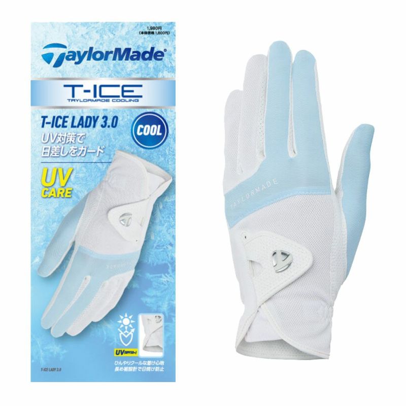 テーラーメイドウィメンズT-ICEレディ3.0グローブシングルUN807レディース左手用2025春夏モデルTaylorMade日本正規品