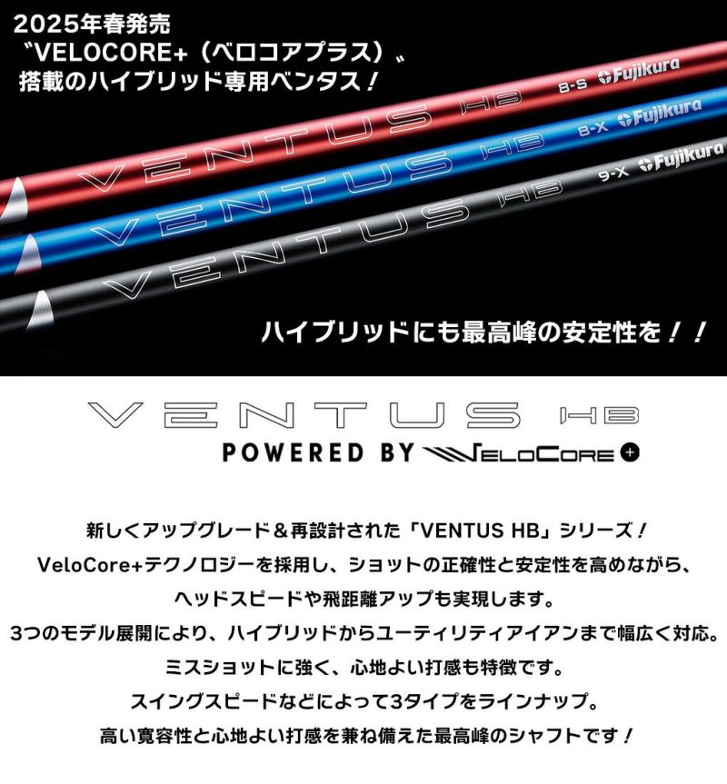 UT専用スリーブ付きシャフト