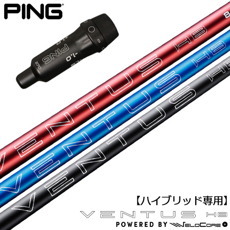 UT専用】ピン PING UT専用 スリーブ付きシャフト ユーティリティ専用 