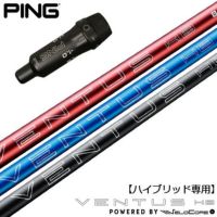 スリーブ付きシャフト ユーティリティ専用 ピン | ゴルフ
