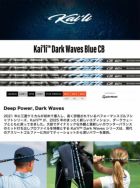 三菱ケミカルKai'liDarkWavesBlueCBウッド用カーボンシャフト単品カイルダークUSA直輸入品2025年モデル