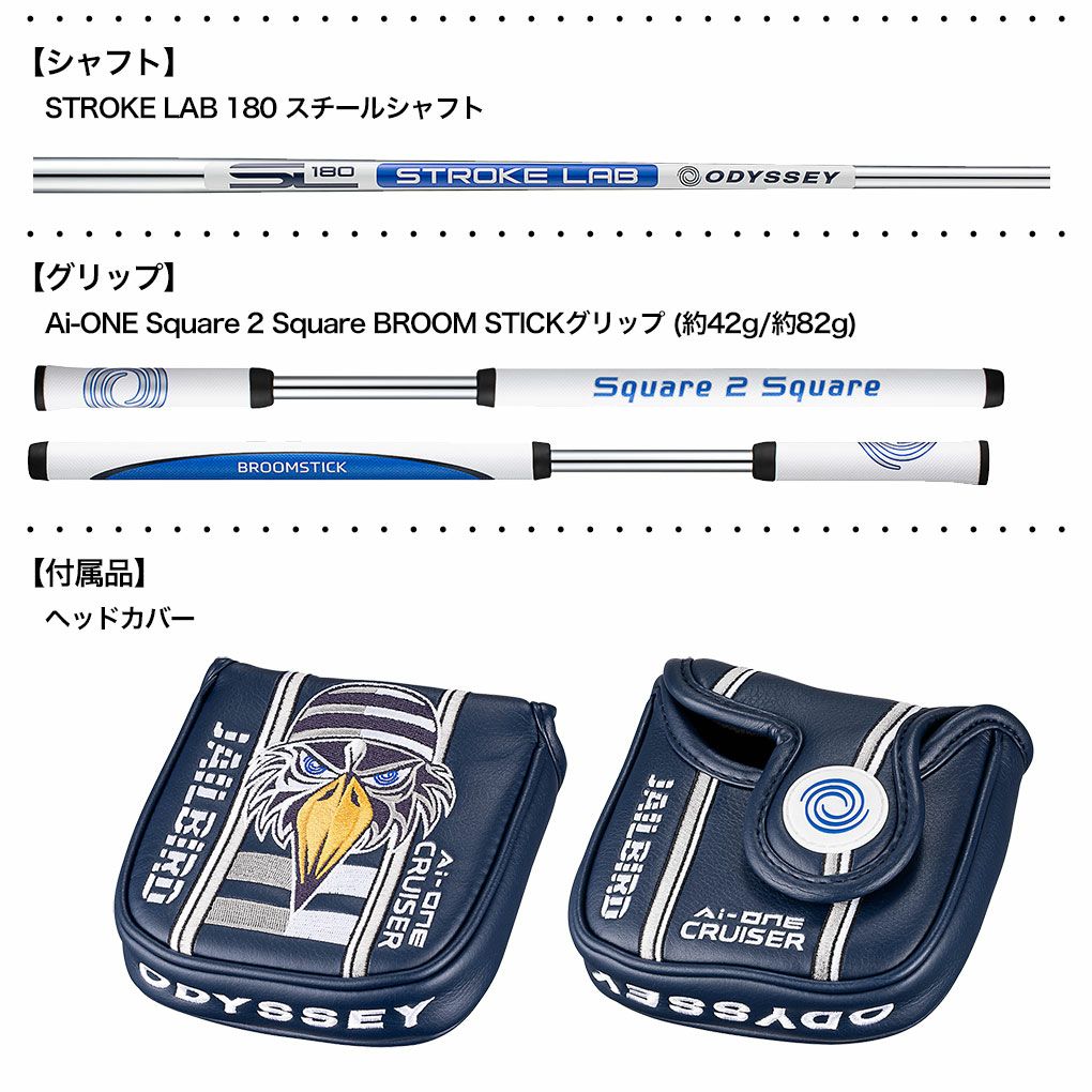 オデッセイAI-ONESQUARE2SQUAREJAILBIRDBROOMSTICKパター長尺メンズ右用STROKELAB180スチール2025年モデルODYSSEY日本正規品