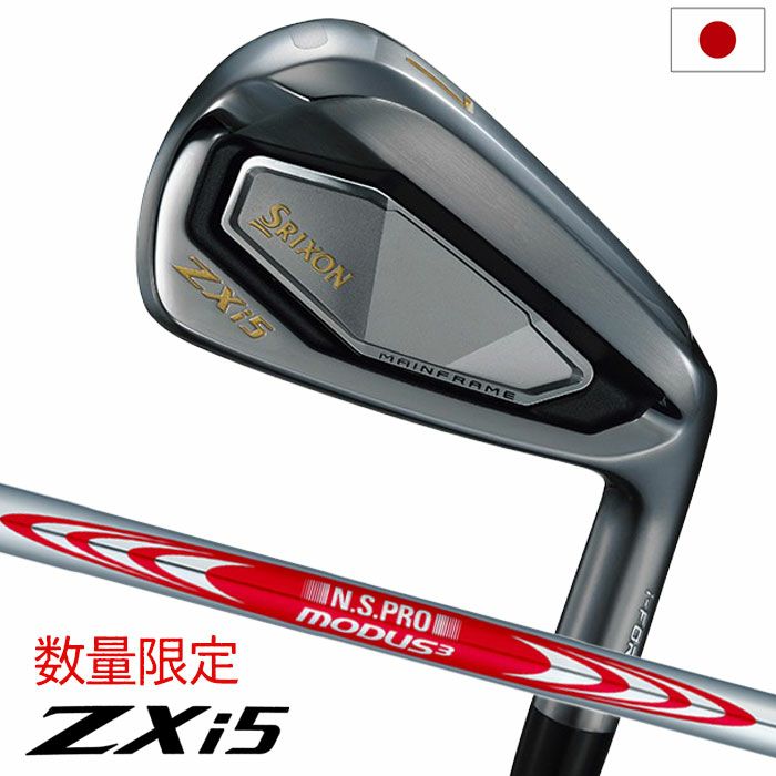 SRIXONZxi5アイアン6本 モーダス105s SRIXON ZXi5 アイアン(6本セット) N.S.PRO MODUS3 TOUR105 DST