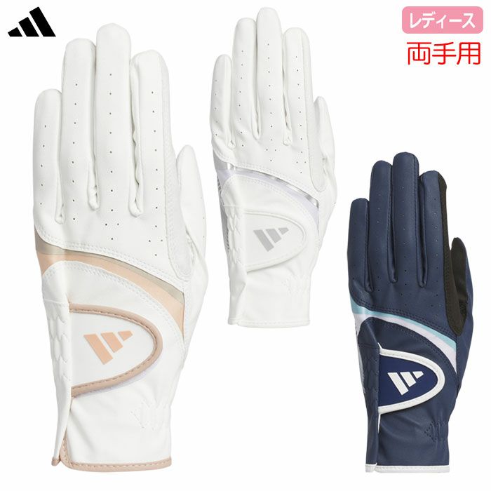 アディダスライトコンフォートグローブKVH44レディース両手用ゴルフグローブ2025年モデルadidas日本正規品