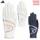 アディダスライトコンフォートグローブKVH44レディース両手用ゴルフグローブ2025年モデルadidas日本正規品