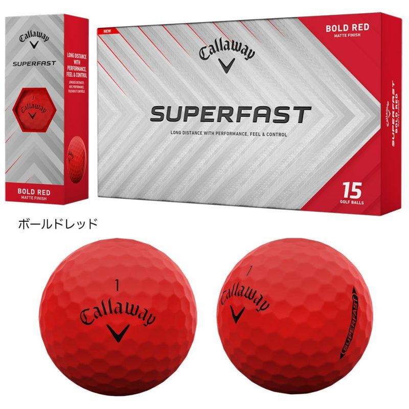 キャロウェイ2025SUPERFASTゴルフボール15球入2ピース2025年モデルゴルフゴルフボール