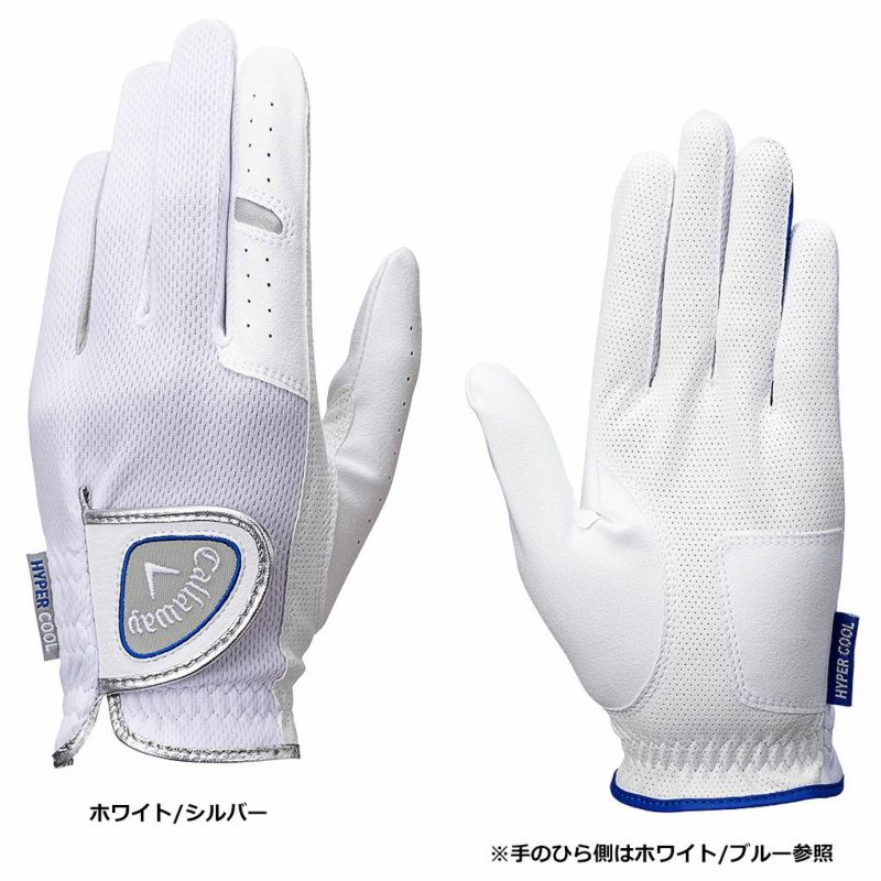 キャロウェイハイパークールグローブ25JVメンズ左手用ゴルフグローブCallaway2025年モデル日本正規品